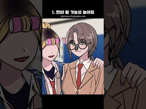 안경 쓴 사람 불쌍한 이유🤓