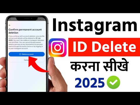 Instagram account delete kaise kare 2025 | how to delete Instagram account | Instagram ID delete