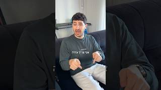 אני צריך עזרה גבי... 😂🥒 #גבימשרת