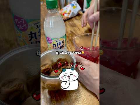 絶対に疲労が溜まりすぎている娘専用赤しそジュース #家族の時間 #疲労回復 #紫蘇#赤しそ