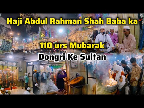 Haji Abdul Rahman Shah Baba ka 110 urs start ho chuka hai | Urs Mubarak 2024 | Dongri Ke Sultan