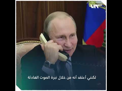 "بوتين هددني بصاروخ"!