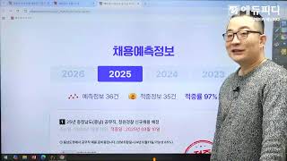 2026년 해양수산부 청원경찰 채용예측(설명란 링크 참조)