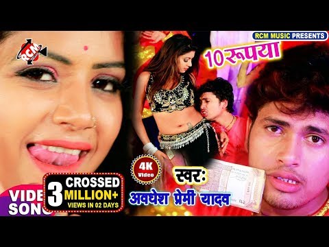 अवधेश प्रेमी यादव व् रिंकी का 2019 का जबर्दस्त नया वीडियो || गोरे गलिया में मुहवा न रगड़ा ||