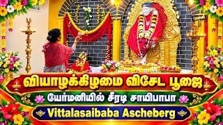 வியாழக்கிழமை விசேட பூஜை Vittalasaibaba Ascheberg 