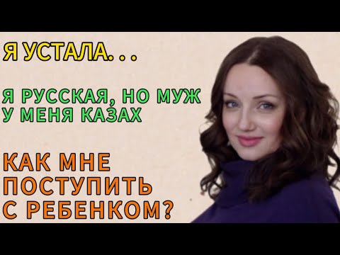 Я живу в Казахстане…