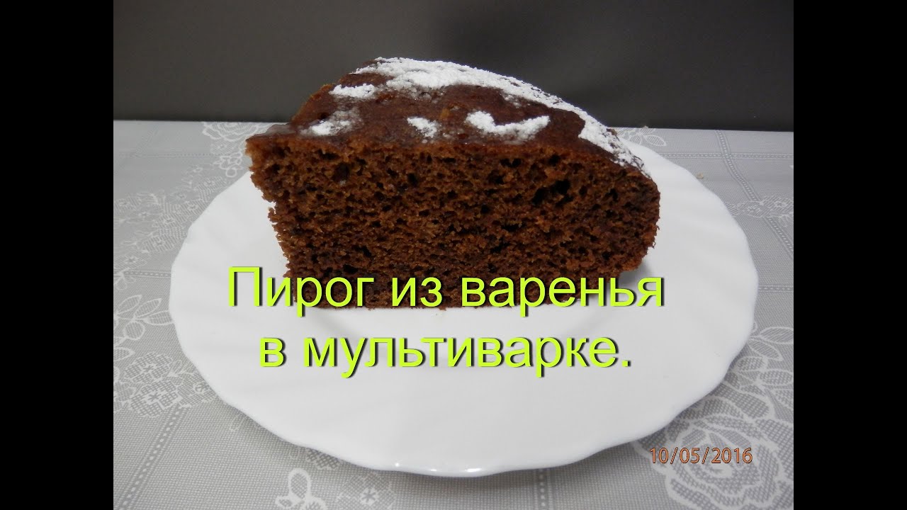 Пирог с вареньем в мультиварке рецепты для мультиварки