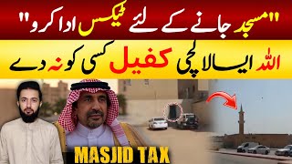 Tax For Going to Mosque - Saudi Filmed Video of His Property & Asked A Strange Question | KSA Today