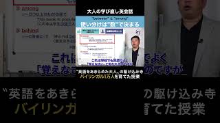 『between』と『among』の使い分けは『数』で決まる｜4ヶ国語トップ通訳が解説