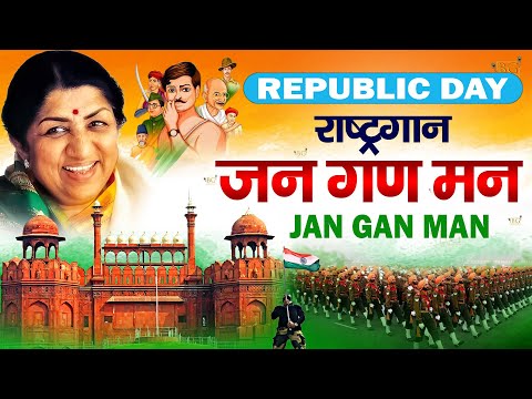 Jana Gana Mana Full with Lyrics | National Anthem | Jhanda Geet | Rashtriya Geet | जन गण मन अधिनायक