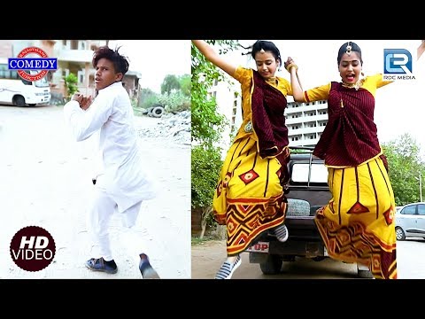 नेताजी लुगाई और Girl Friend Available करावुला | एक शानदार कॉमेडी वीडियो | Ramkudi Jhamkudi Comedy
