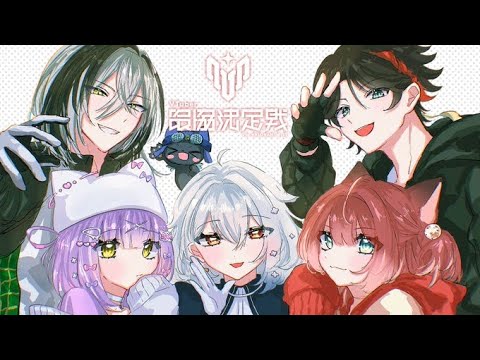【 VALORANT 】V最スクリム２日目～メンバー概要欄【 ぶいすぽっ！/紫宮るな 】
