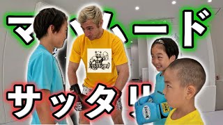 ねねききごうでマハムード・サッタリ選手に挑んできました🥊❤️‍🔥MOBAREZ（モバレズ）ジム🐼