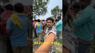 Dadi Mar Gaya 🥹😭🥹 #sad #viral #shorts