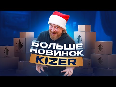 Ножи Kizer 2025 года // Самые новые ножи Kizer уже в наличии