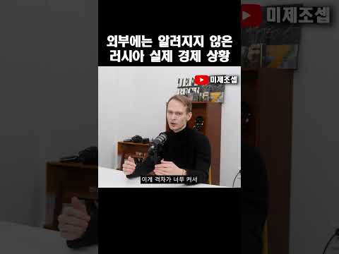 생각보다 더 심각한 러시아 경제 상황.. #해외반응 #자기계발 #해외댓글반응 #외국인반응 #미국 #정치 #러시아