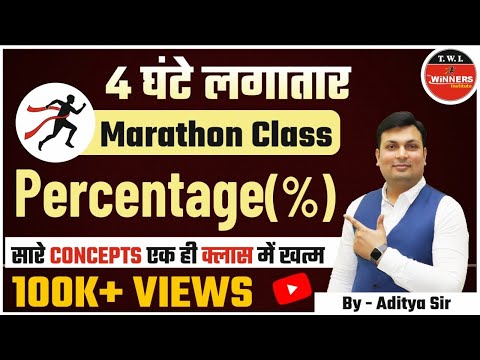 Maths Percentage | सारे Concepts एक ही क्लास में खत्म | For All Exam | By Aditya Sir