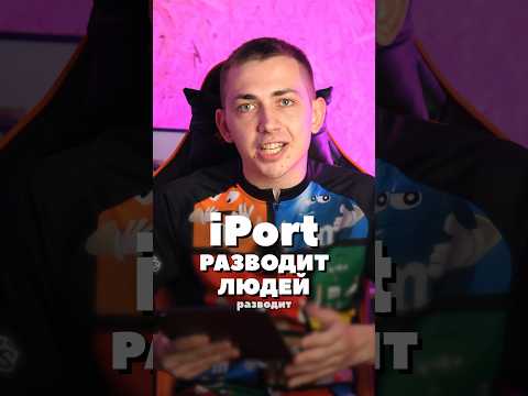 😡 Как iport разводит людей на ремонте часть 2 #shorts #ремонт #apple