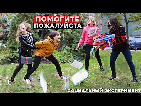 Травля школьницы | Социальный Эксперимент