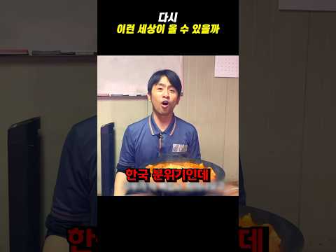 다시 이런 세상이 올 수 있을까