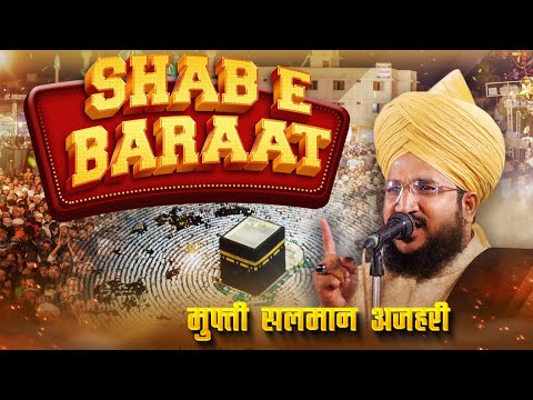 Mufti Salman Azhari's POWERFUL Shab E Barat Bayan!