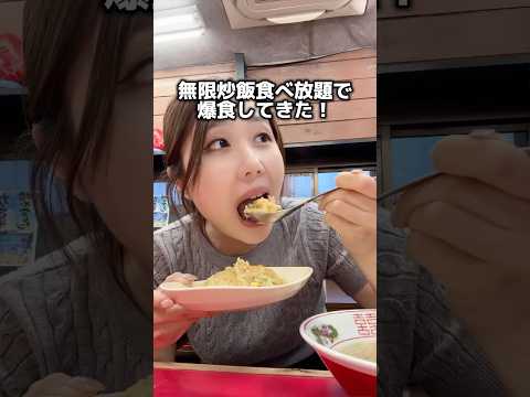 福岡 東区【松尾商店】無限炒飯食べ放題で爆食