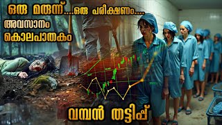 നീ തീർന്നെടാ...എന്ന് പറഞ്ഞവർക്ക് പണി കൊടുത്ത ഡോക്ടർ  | പൊളിച്ചത് ഒരു വമ്പൻ തട്ടിപ്പ്