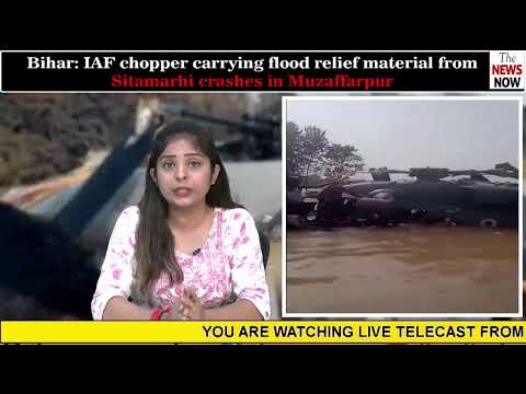 Bihar: IAF chopper carrying flood relief material from Sitamarhi crashes in Muzaffarpur