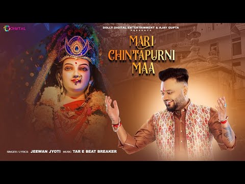 Meri Chintpurni Maa - Jeewan Jyoti - Tar E Beat Breaker - Ajay Gupta - New Bhakti Song