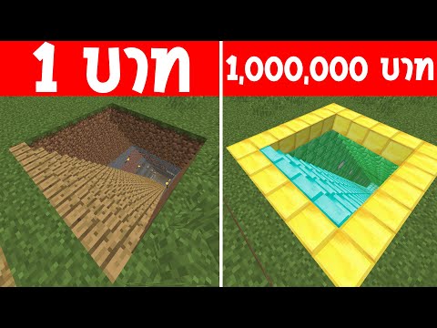 จะเกิดอะไรขึ้น?! ถ้ามี บันไดใต้ดิน 1 บาท กับ บันไดใต้ดิน 1 ล้านบาท อันไหนดีกว่ากัน (การ์ตูนพากย์ไทย)