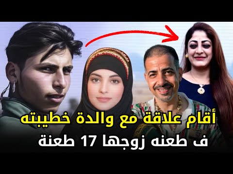 جــ,,ــريــ,,ــمة هزت الشعب المصري | قـــ,,ــــتل شاب على يد أهل خطيبته بعد علاقته المحرمة مع حماته