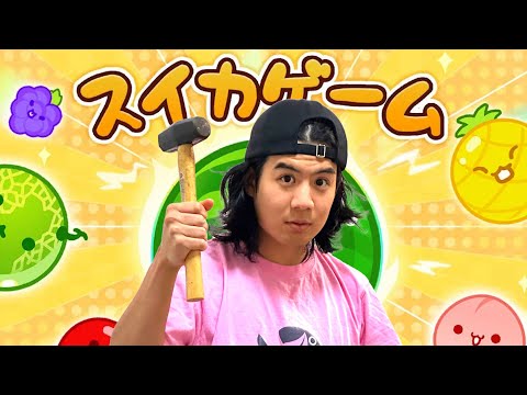 【配信】スイカゲームをパズルゲーム大好きなモトキが初見プレイしたらどこまでやれるのか【3000点超え】