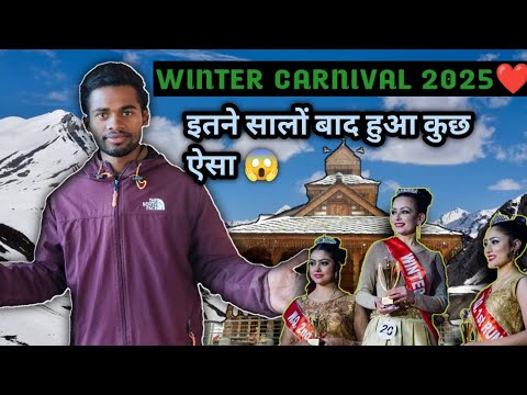 Himachal's most popular festival in winter|| Winter carnival || #vlog #vlogmanali #vlogging