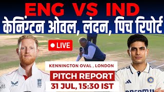 ENG vs IND 5th Test Pitch Report, Kennington Oval London Pitch Report, London Pitch Report & Weather