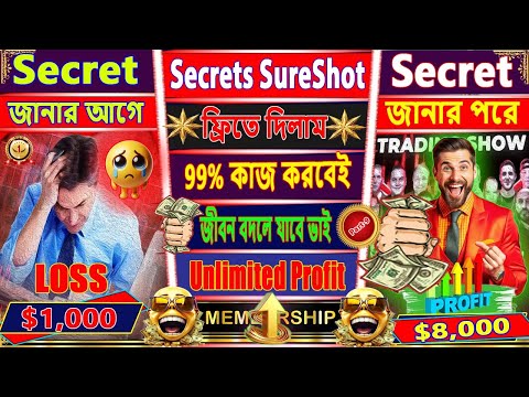 😱99% SureShot আজকে Free তে দিয়ে দিলাম || গ্যারান্টি দিচ্ছি যে, এই একটা Strategy আপনার জীবন বদলে দিবে