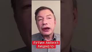 ⚡️ЭЙДМАН: Путин ШОКИРОВАЛ ПРИЗНАНИЕМ о войне в Украине #shorts