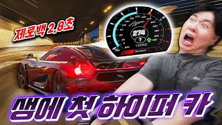 슈퍼카를 뛰어넘는 하이퍼카와 서울을 그대로 구현한 서울트랙이 업데이트 됐다고?!