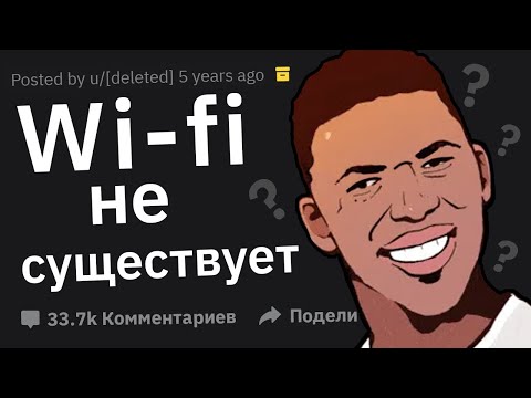 Самые Оторванные от Реальности Люди, Которых Вы Встречали