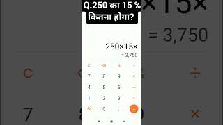 pratishat kaise nikale/pratishat nikalna shikhe/pratishat nikalna/ percentage/प्रतिशत निकालना सीखे