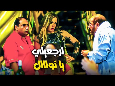 سلومه راح لنوال الكبارية وبيبوس ايديها عشان ترجعله تاني 😱