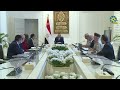 الرئيس عبد الفتاح السيسي يعقد اجتماعًا مع رئيس الوزراء وعددًا من الوزراء بمقر القيادة الاستراتيجية 