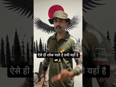 शोक नहीं बदले 🙏🇮🇳 #army #commando #motivation #armylover #armystatus #fouji_brotherinlove