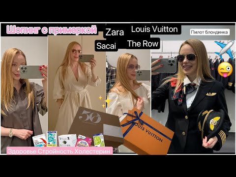 Tokyo Shopping Vlog* Примерка одежды & покупки 🛍️ Как раньше одевались стюардессы ✈️ Самолеты ✨Музей