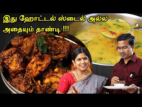 பாத்திரம் கூட மிஞ்சாது சிக்கன் வறுவல் இப்படி செய்து பாருங்கள் Chicken varuval | Milagai killi sambar