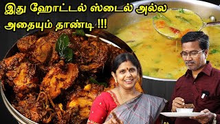 பாத்திரம் கூட மிஞ்சாது சிக்கன் வறுவல் இப்படி செய்து பாருங்கள் Chicken varuval | Milagai killi sambar