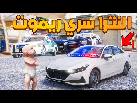 النترا سري ريموت !! 😰  | فلم قراند GTA V