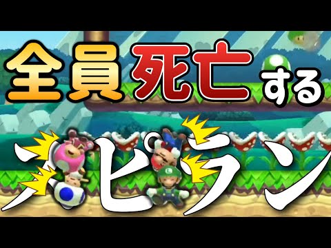 制作者の性格が悪すぎるスピランがヤバいんだがｗｗｗ【マリオメーカー2/マリメ2】