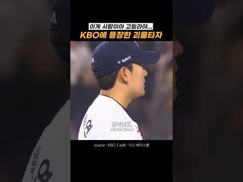 투수들의 새로운 재앙