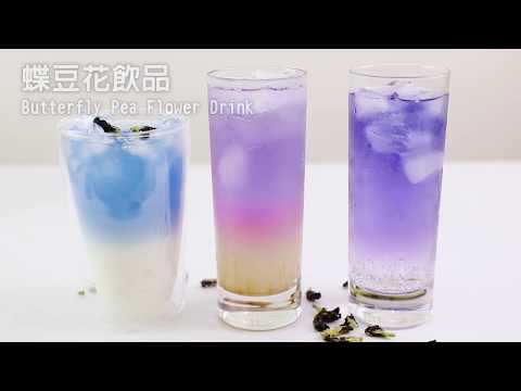 cako 自創料理｜蝶豆花飲品 Butterfly Pea flower - YouTube(1分01秒)