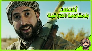 كمين على رتل امريكي | Arma3